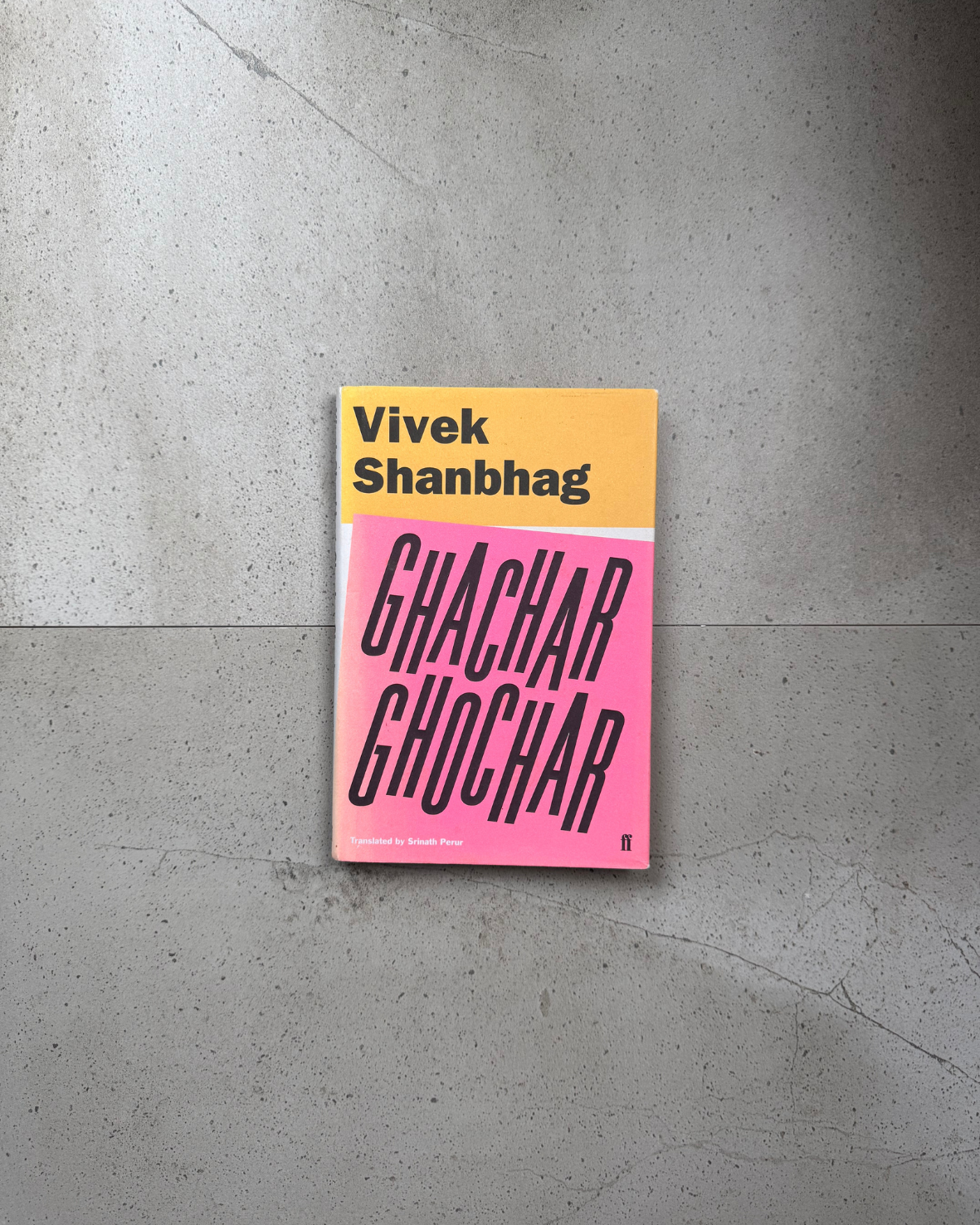 Ghachar Ghochar - Vivek Shanbhag